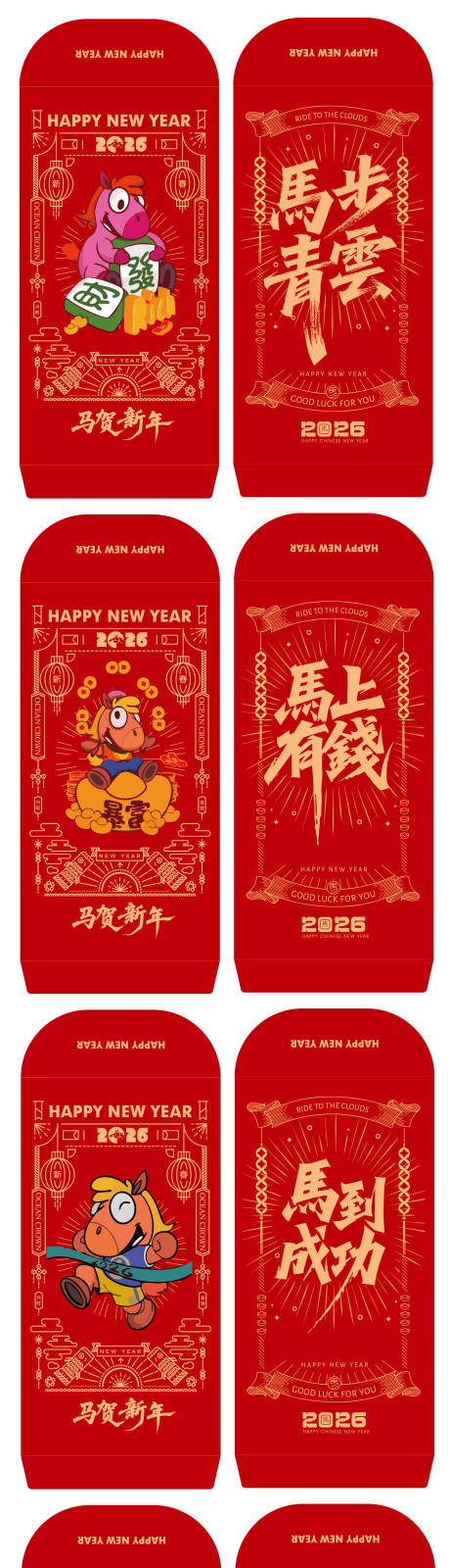 源文件下载【享设计】搜索编号：36240035028064161【马年红包】