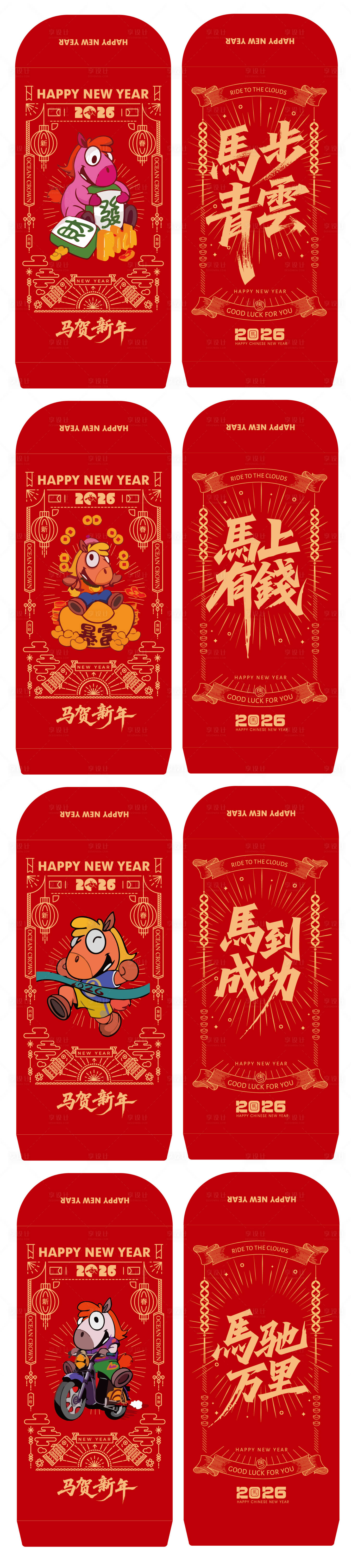 源文件下载【享设计】搜索编号：36240035028064161【马年红包】