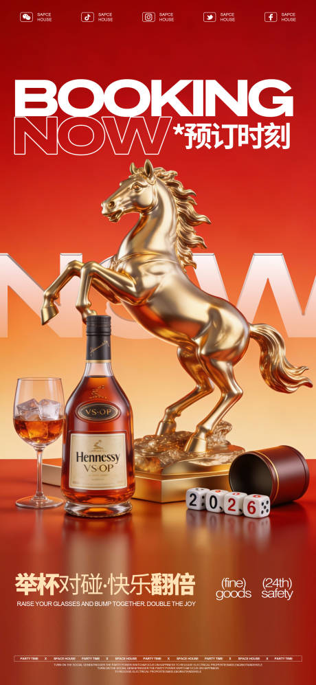 源文件下载【享设计】搜索编号：59430035047169137【酒吧ktv早场预订海报】