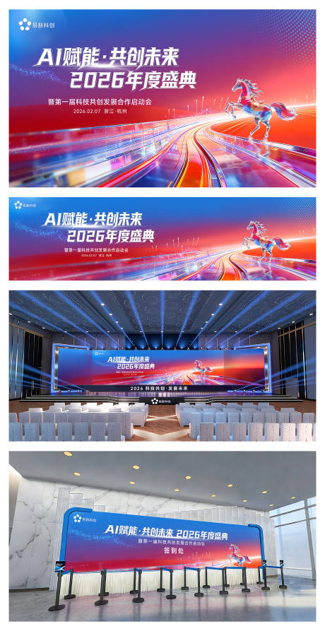 源文件下载【享设计】搜索编号：62530035061945451【马年科技玻璃流线风格红蓝主视觉】