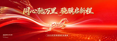 源文件下载【享设计】搜索编号：22340035120633950【年会背景】