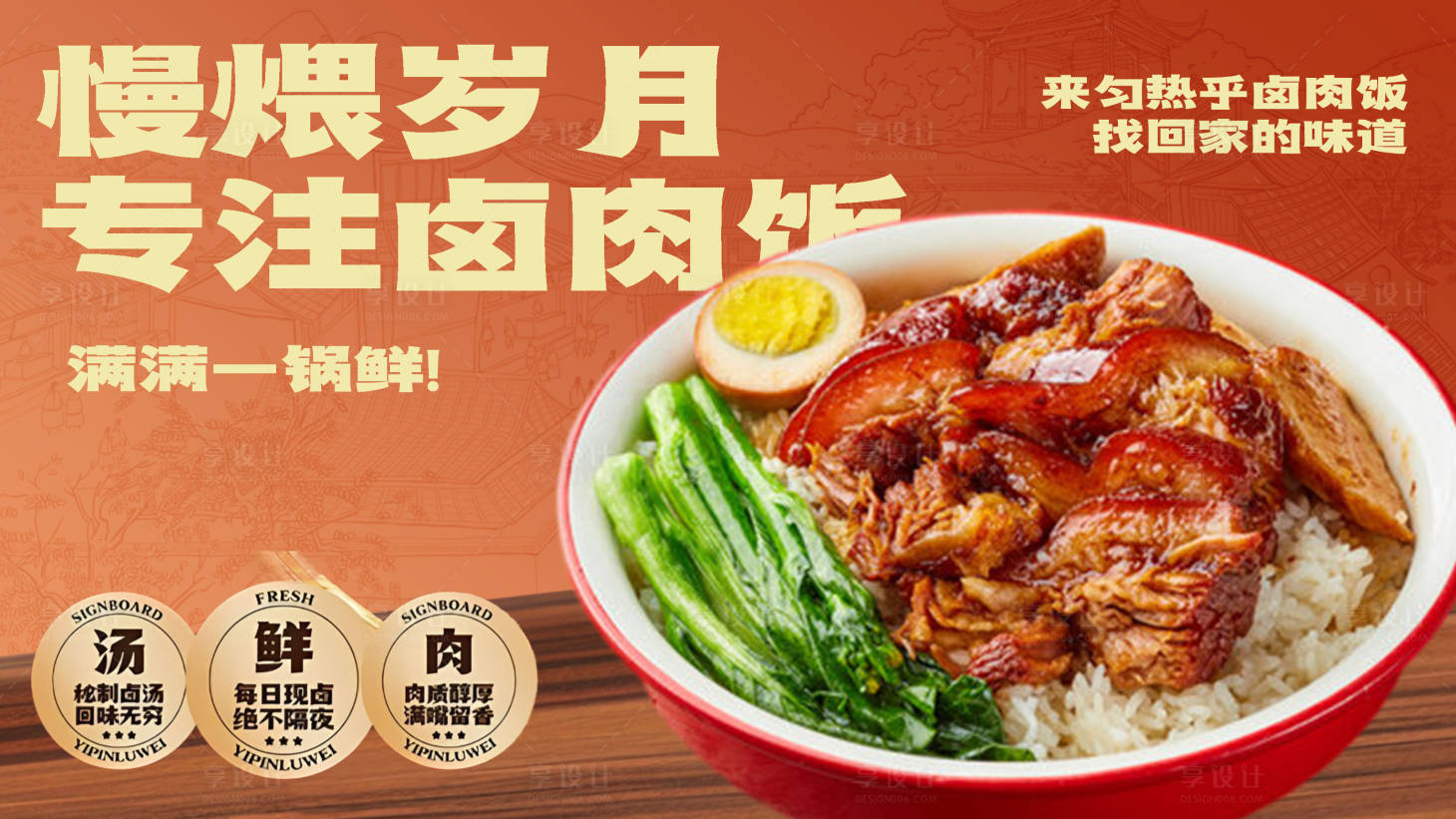 源文件下载【享设计】搜索编号：65540035151756552【餐饮宣传潮流海报】