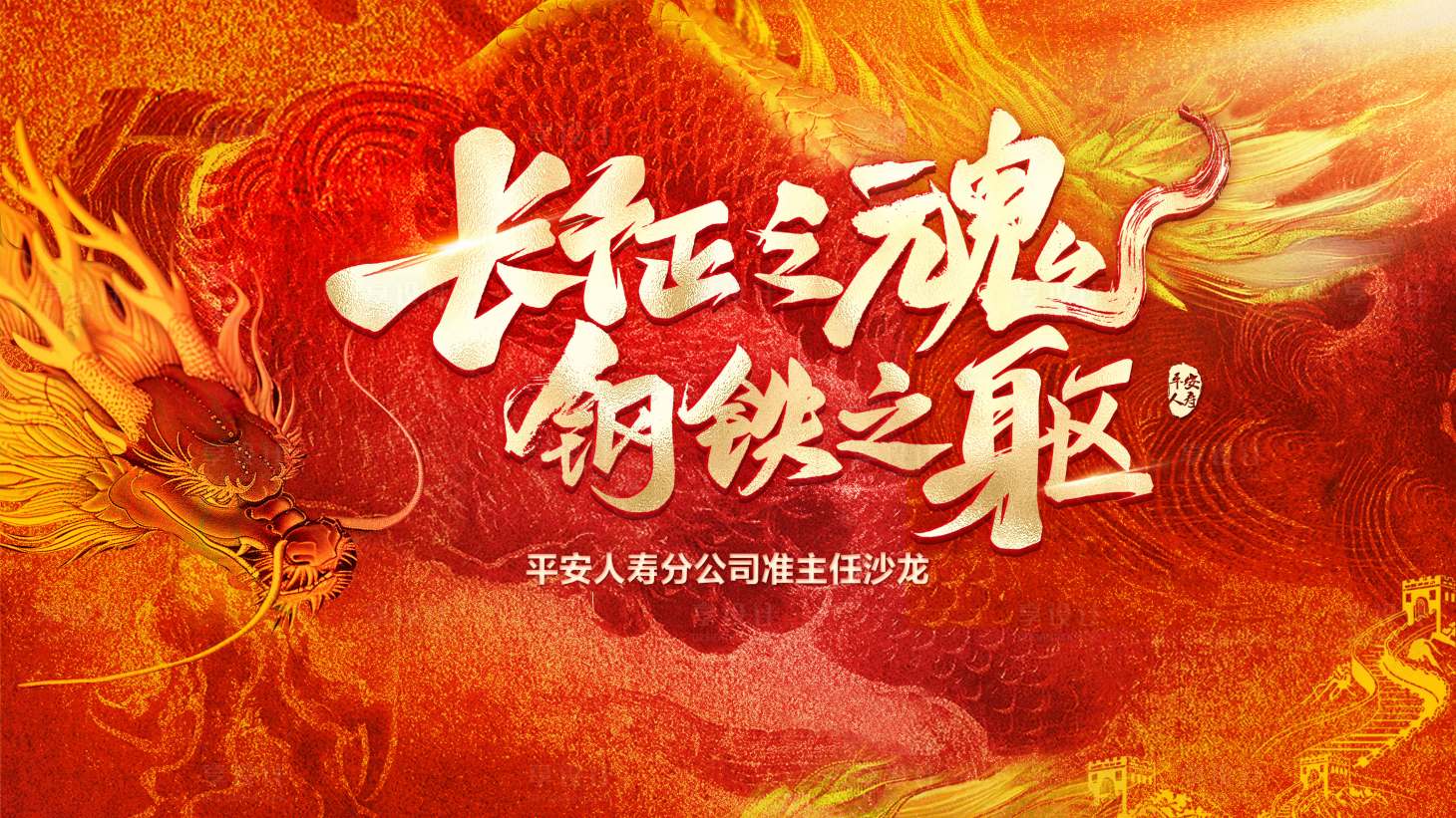 源文件下载【享设计】搜索编号：42490034879603755【沙龙活动主画面】