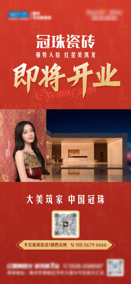 源文件下载【享设计】搜索编号：12620034820528311【开业】