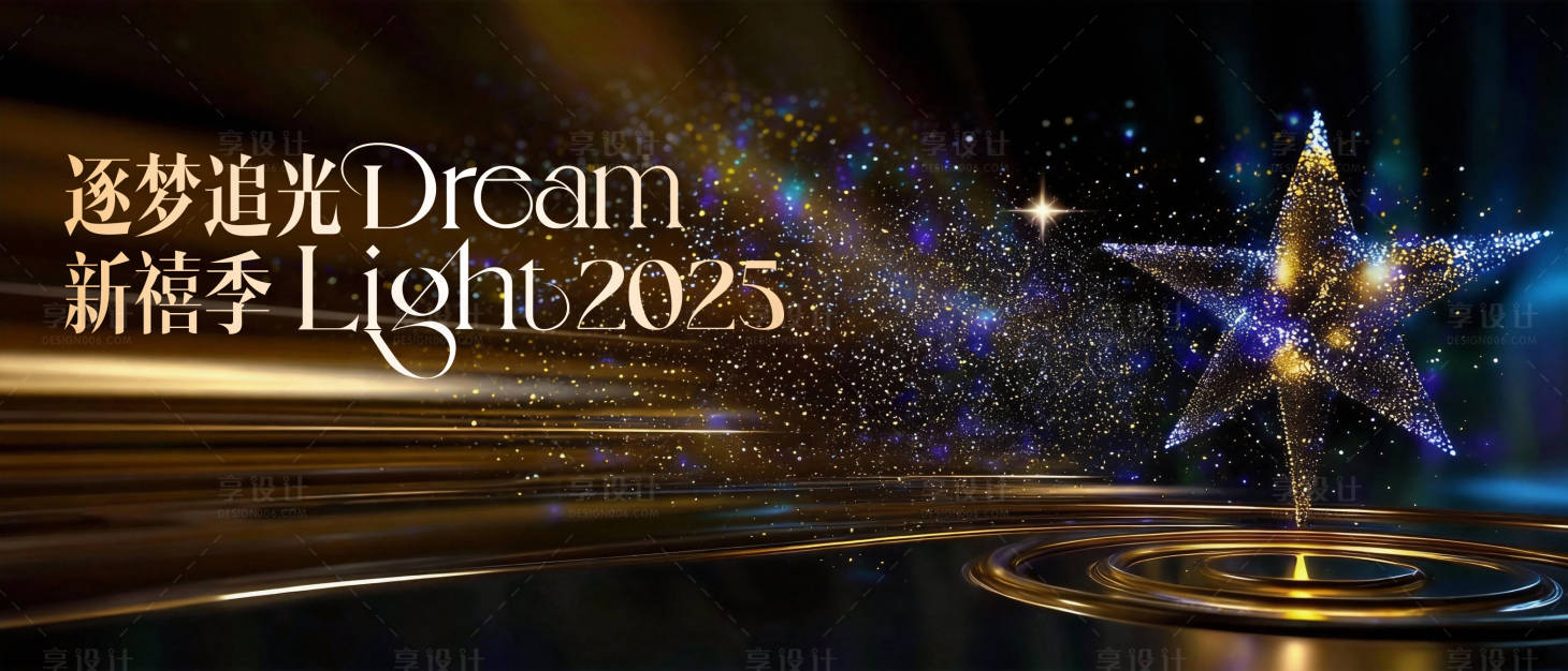 源文件下载【享设计】搜索编号：66740035237627911【颁奖典礼 】