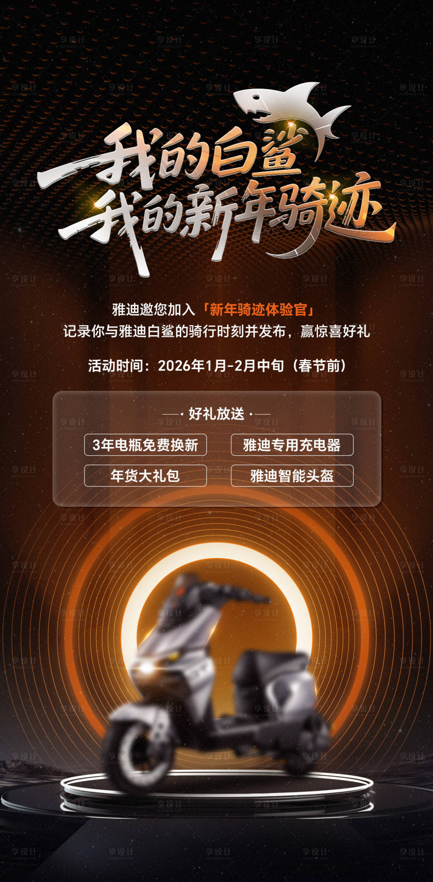源文件下载【享设计】搜索编号：38680035223562606【海报】