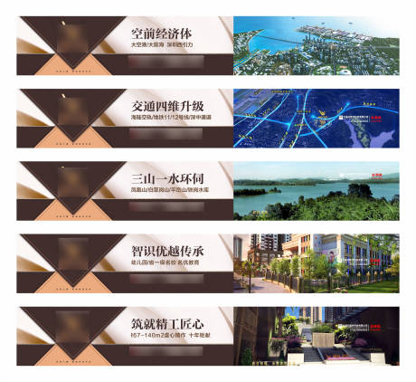 源文件下载【享设计】搜索编号：48770035095619586【地产配套价值点系列海报展板】