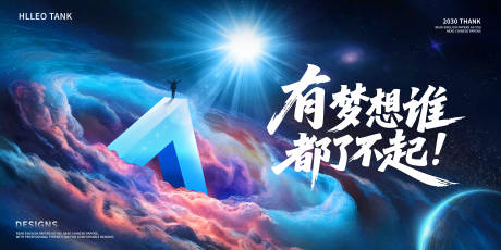 源文件下载【享设计】搜索编号：81630034991469983【航天科技活动主视觉】