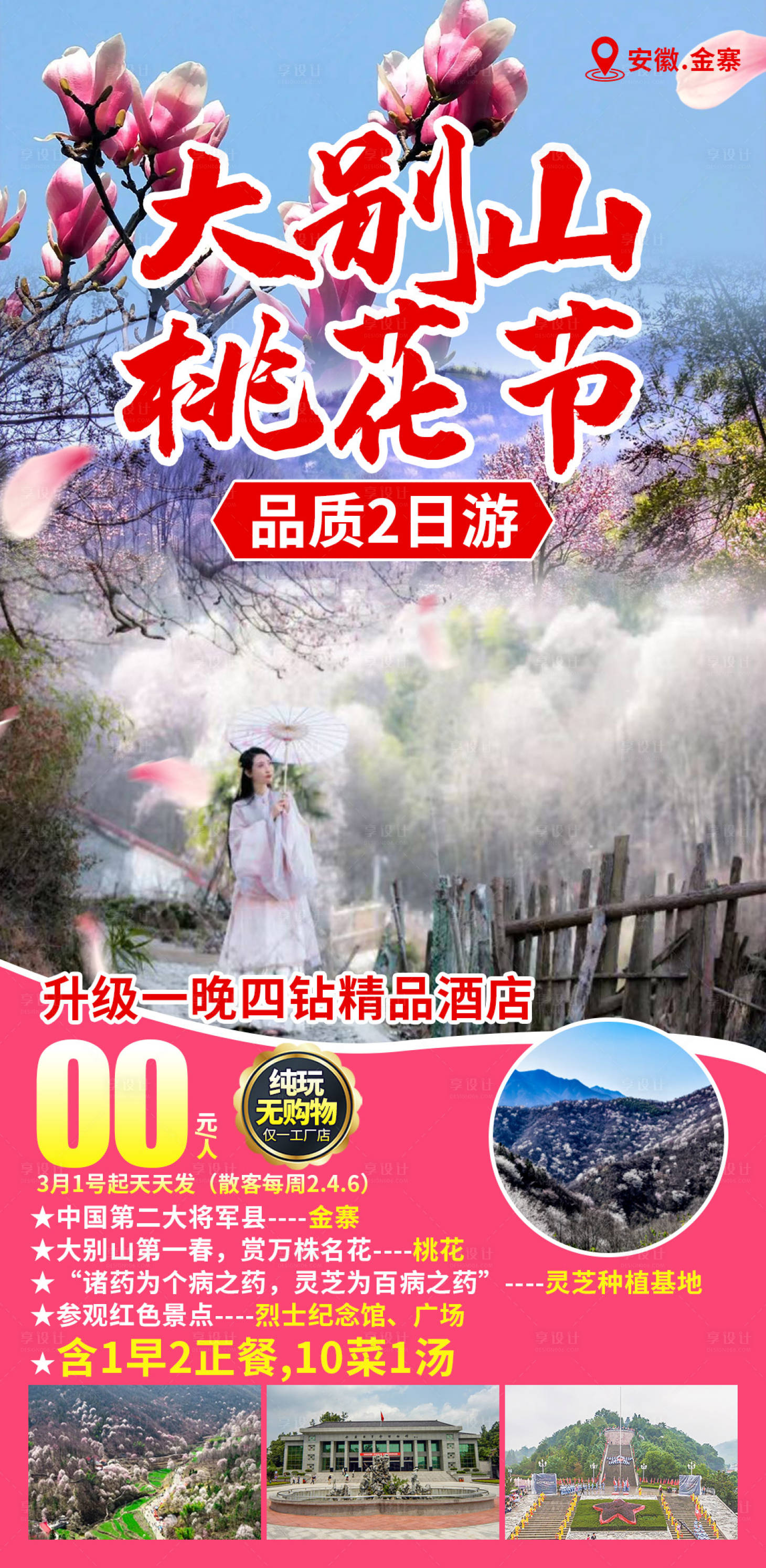 源文件下载【享设计】搜索编号：37170035170682008【望春谷】