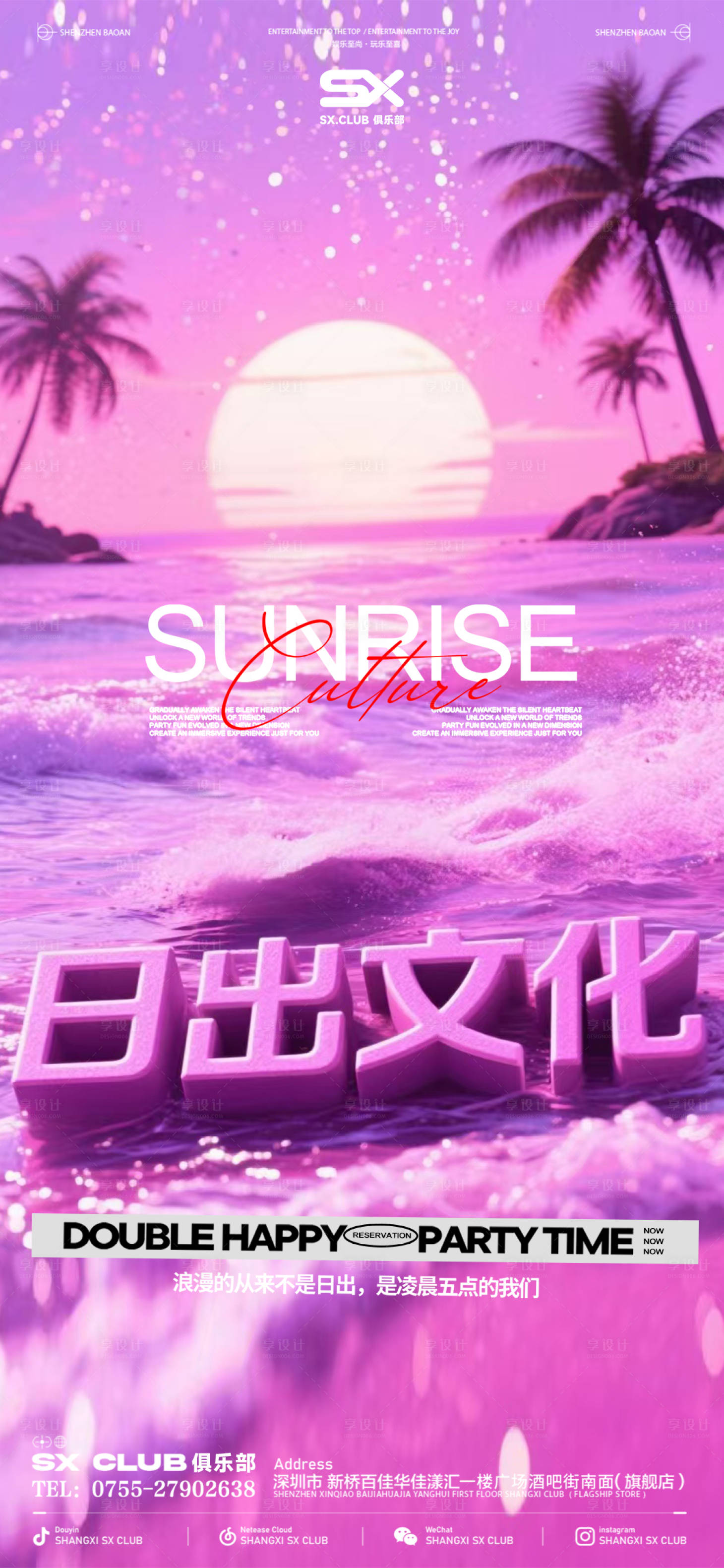 源文件下载【享设计】搜索编号：83910034883194462【日出文化】