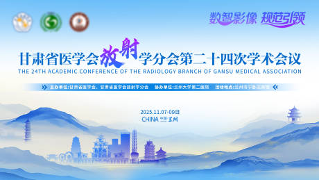 源文件下载【享设计】搜索编号：88950034954637031【甘肃医学主kv】