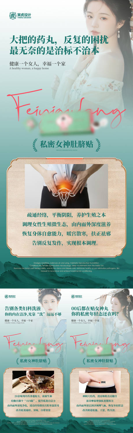 源文件下载【享设计】搜索编号：55000034913768977【古风私密产品海报】
