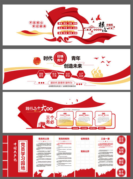 源文件下载【享设计】搜索编号：61170035074182310【文化墙背景板】