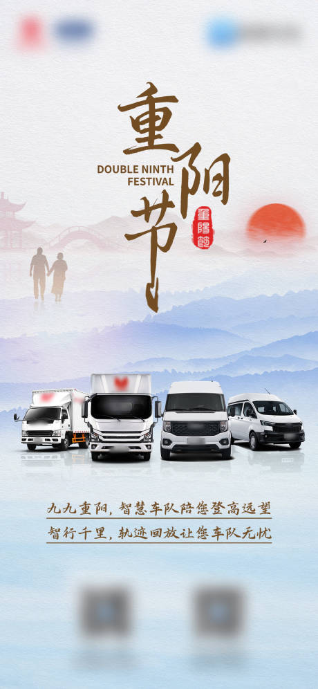 源文件下载【享设计】搜索编号：92410034891652461【汽车重阳节海报】