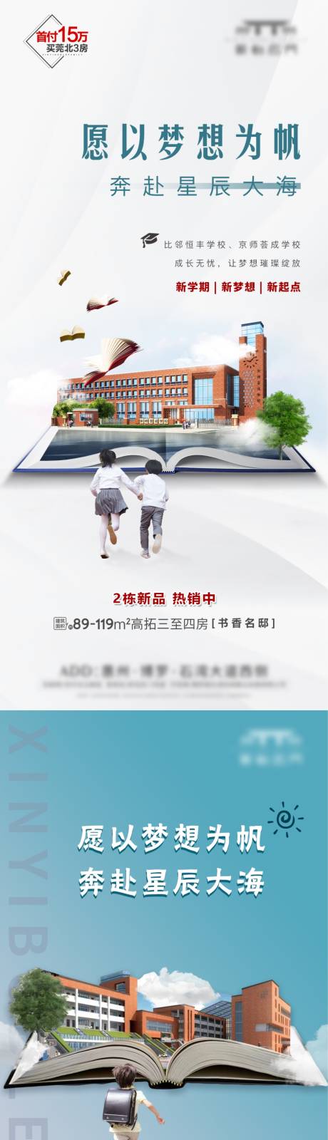 源文件下载【享设计】搜索编号：50880034947581072【系列稿地段学校公园园林】