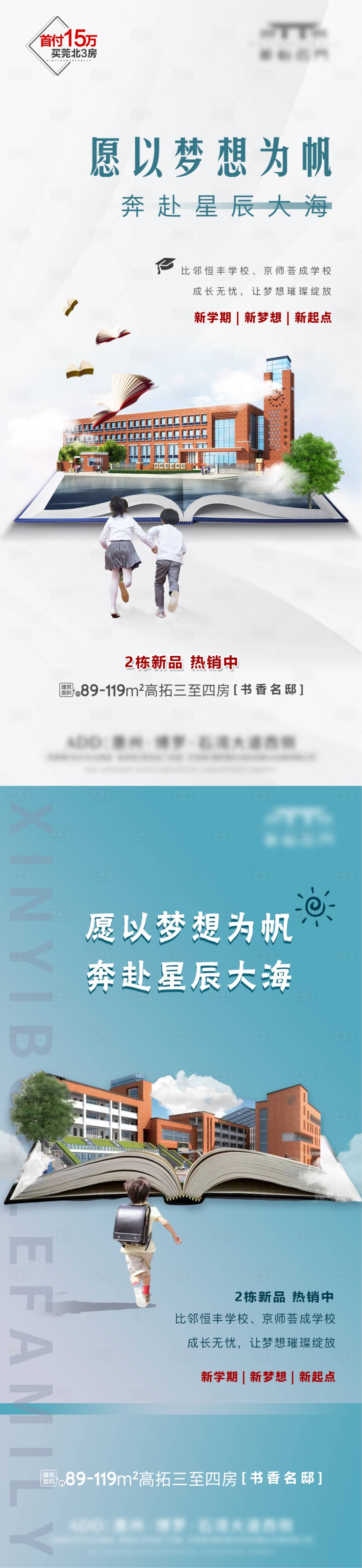 源文件下载【享设计】搜索编号：50880034947581072【系列稿地段学校公园园林】