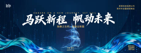 源文件下载【享设计】搜索编号：35280035117868671【科技感年会会议背景 】