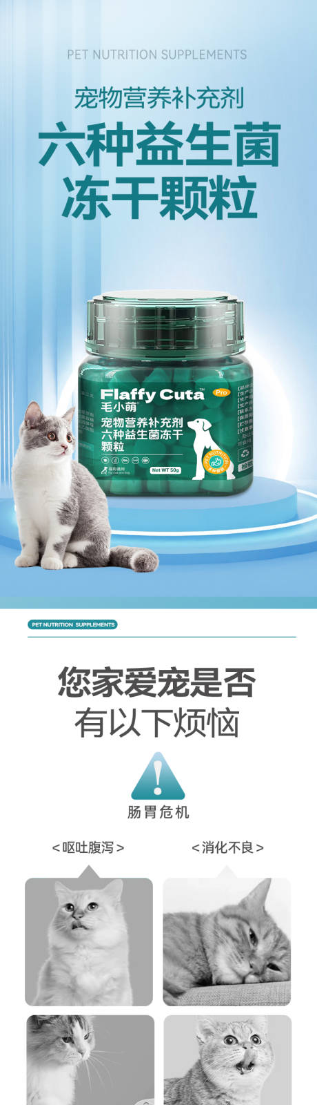 源文件下载【享设计】搜索编号：87060035231471829【益生菌详情页】