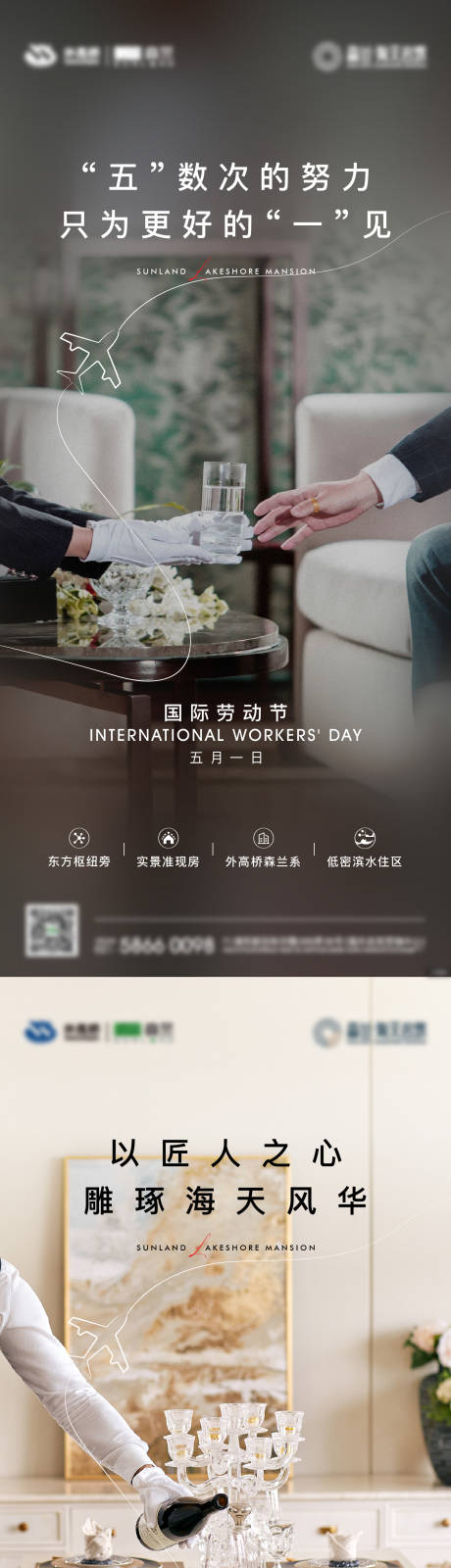 源文件下载【享设计】搜索编号：76250035142961605【地产劳动节海报】