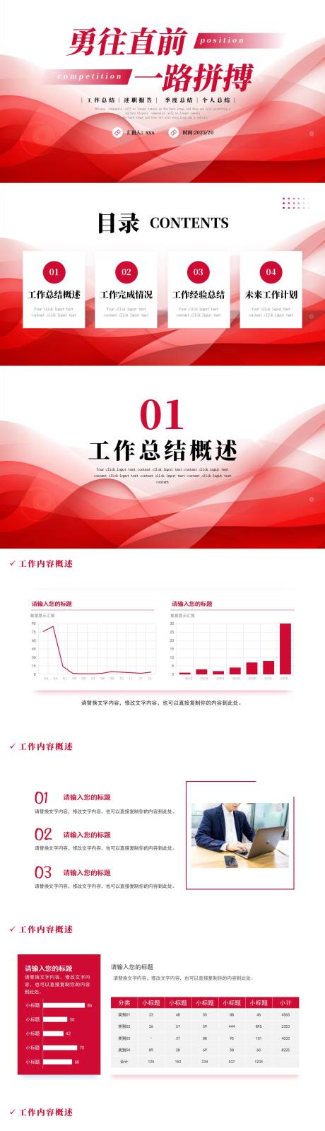 源文件下载【享设计】搜索编号：57090034945595653【商务红色2026年年会ppt】