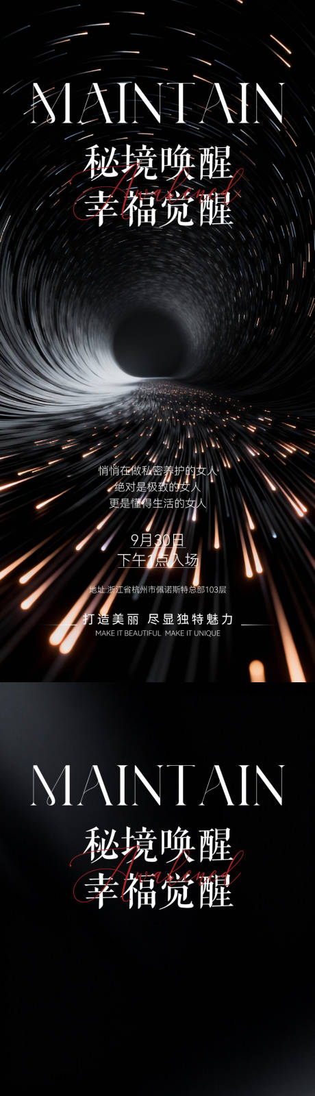 源文件下载【享设计】搜索编号：23400035206232374【医美邀请函黑金活动海报】