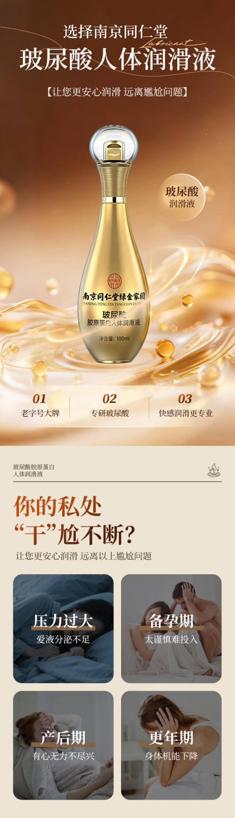 源文件下载【享设计】搜索编号：16980034957972328【女性用品促销电商详情】