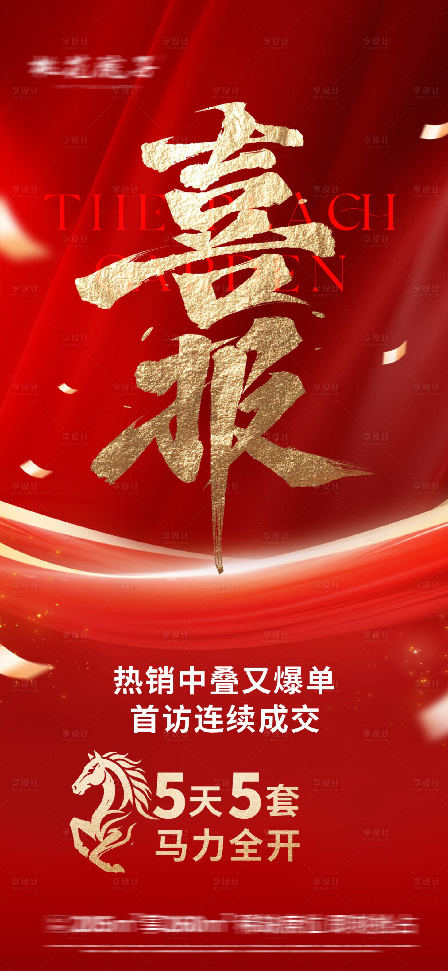 源文件下载【享设计】搜索编号：85790034924973753【喜报】