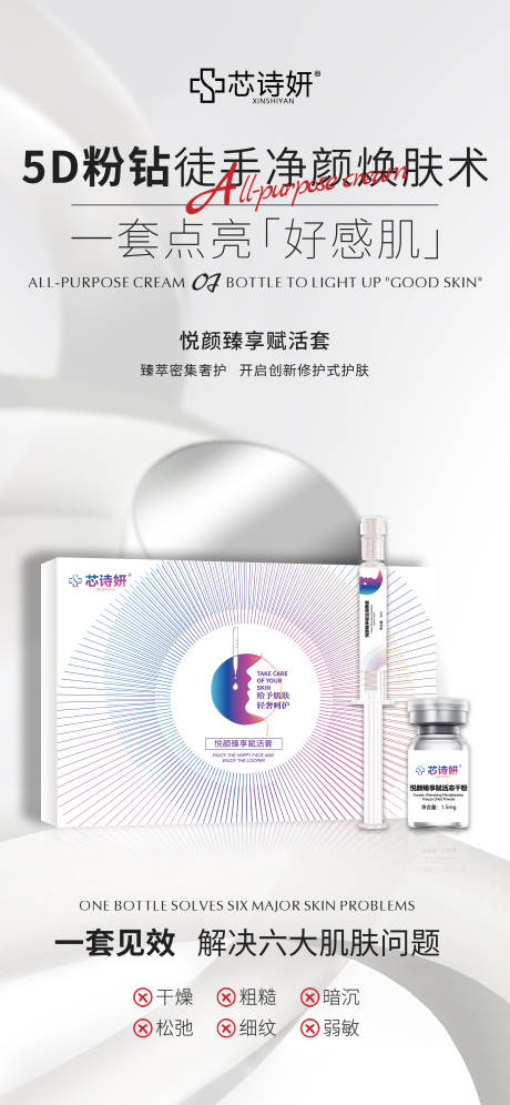 源文件下载【享设计】搜索编号：49050034873718321【冻干粉套盒宣传海报】