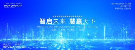 源文件下载【享设计】搜索编号：59920034971192956【科技赢未来互联网背景板】