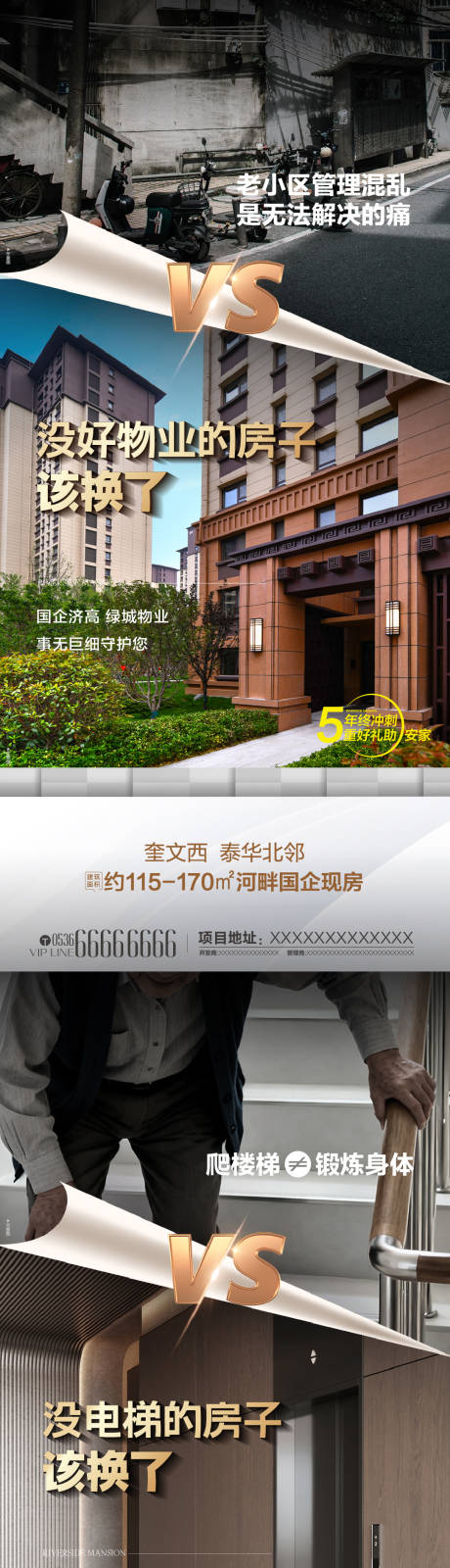 源文件下载【享设计】搜索编号：98410034826067477【VS价值点】