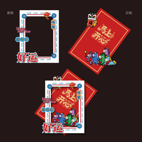 源文件下载【享设计】搜索编号：67590034808886936【马年异形打卡】