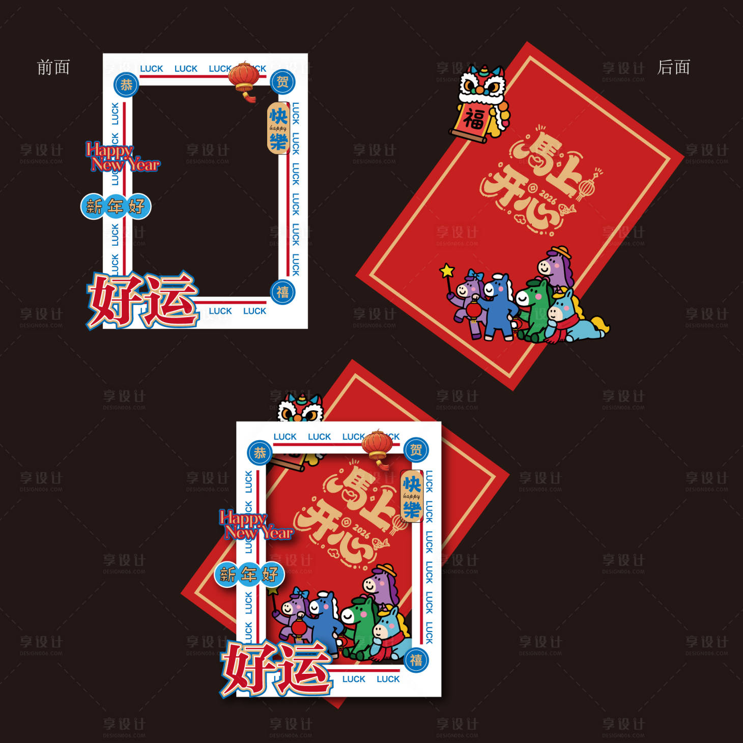 源文件下载【享设计】搜索编号：67590034808886936【马年异形打卡】