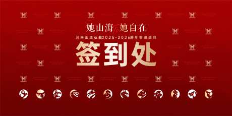 源文件下载【享设计】搜索编号：72410034968082538【美业答谢盛典签到处】