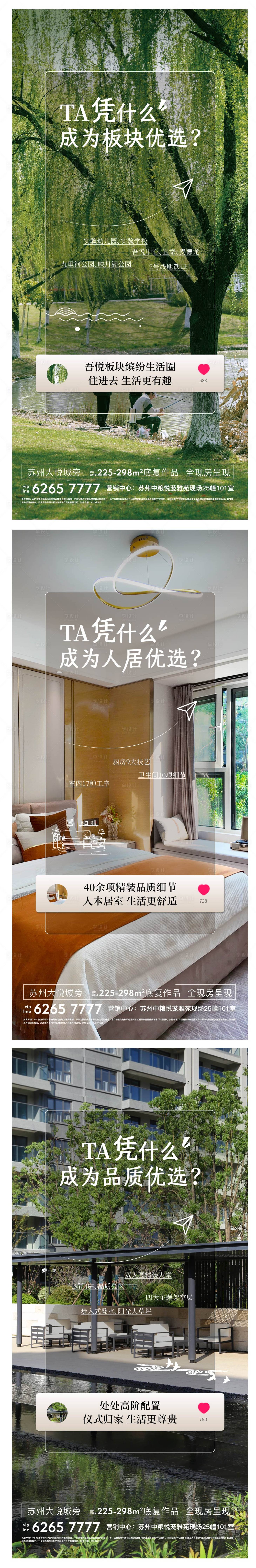 源文件下载【享设计】搜索编号：22970034990087718【地产 】