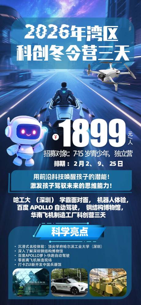源文件下载【享设计】搜索编号：65820035063392374【科研海报】