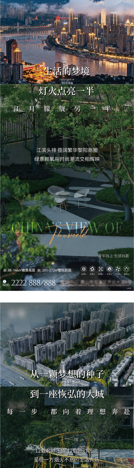 源文件下载【享设计】搜索编号：76680035126447815【地产社区价值系列】