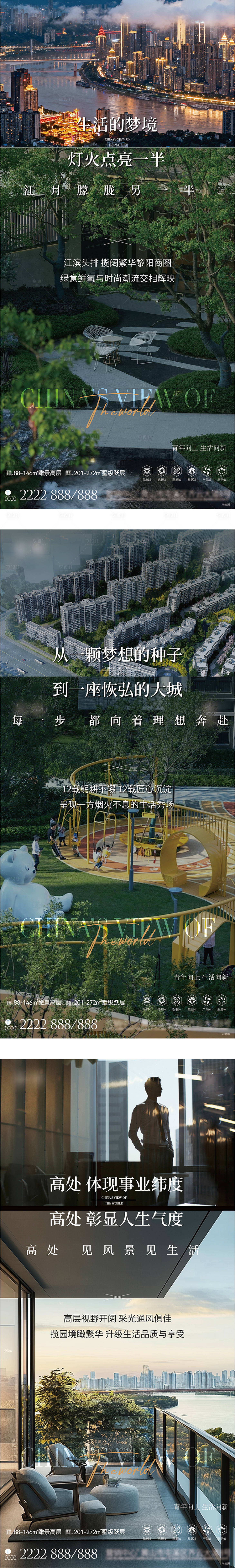 源文件下载【享设计】搜索编号：76680035126447815【地产社区价值系列】