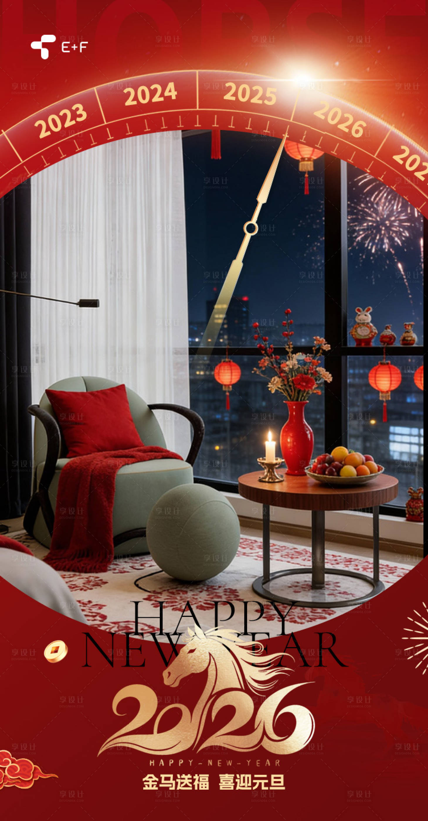 源文件下載【享設計】搜索編號：81990035174215508【2026元旦家居海報】