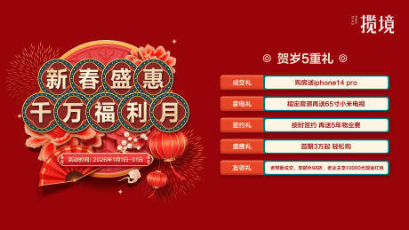 源文件下载【享设计】搜索编号：58990035056799428【五重礼LED】