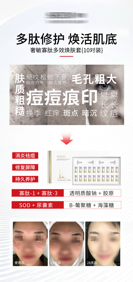 源文件下载【享设计】搜索编号：83790034825203525【高级护肤品海报】