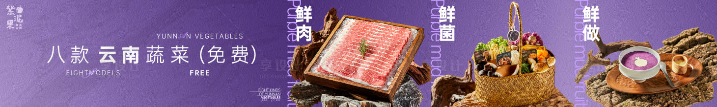 源文件下载【享设计】搜索编号：72910035194586386【外卖平台装修设计 五连图】