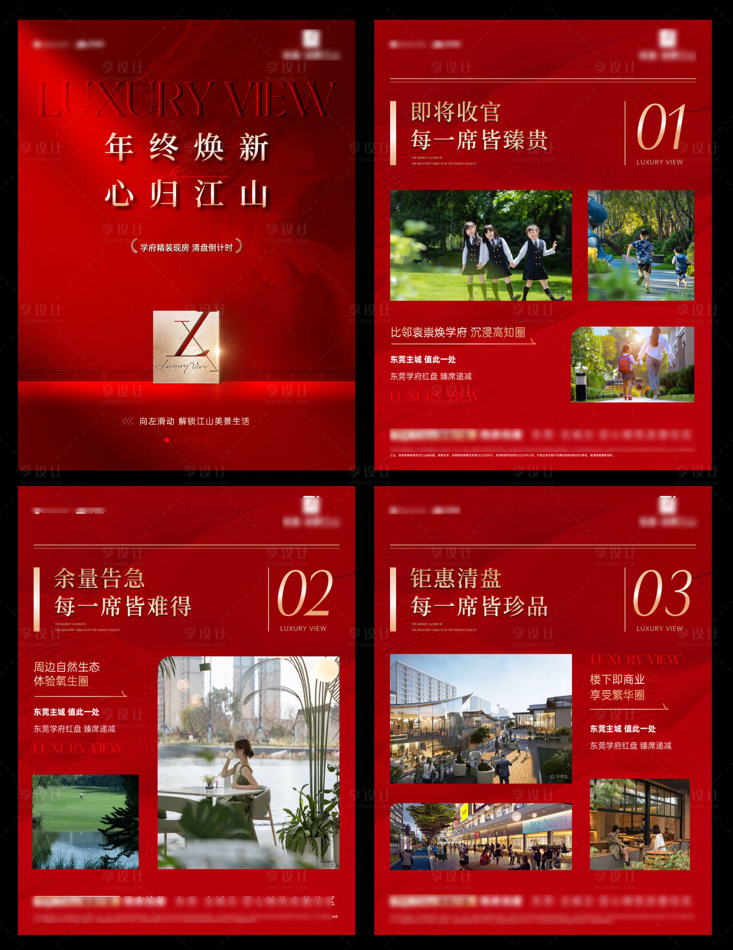 源文件下载【享设计】搜索编号：78060034844833014【促销小绿书热销小绿书】