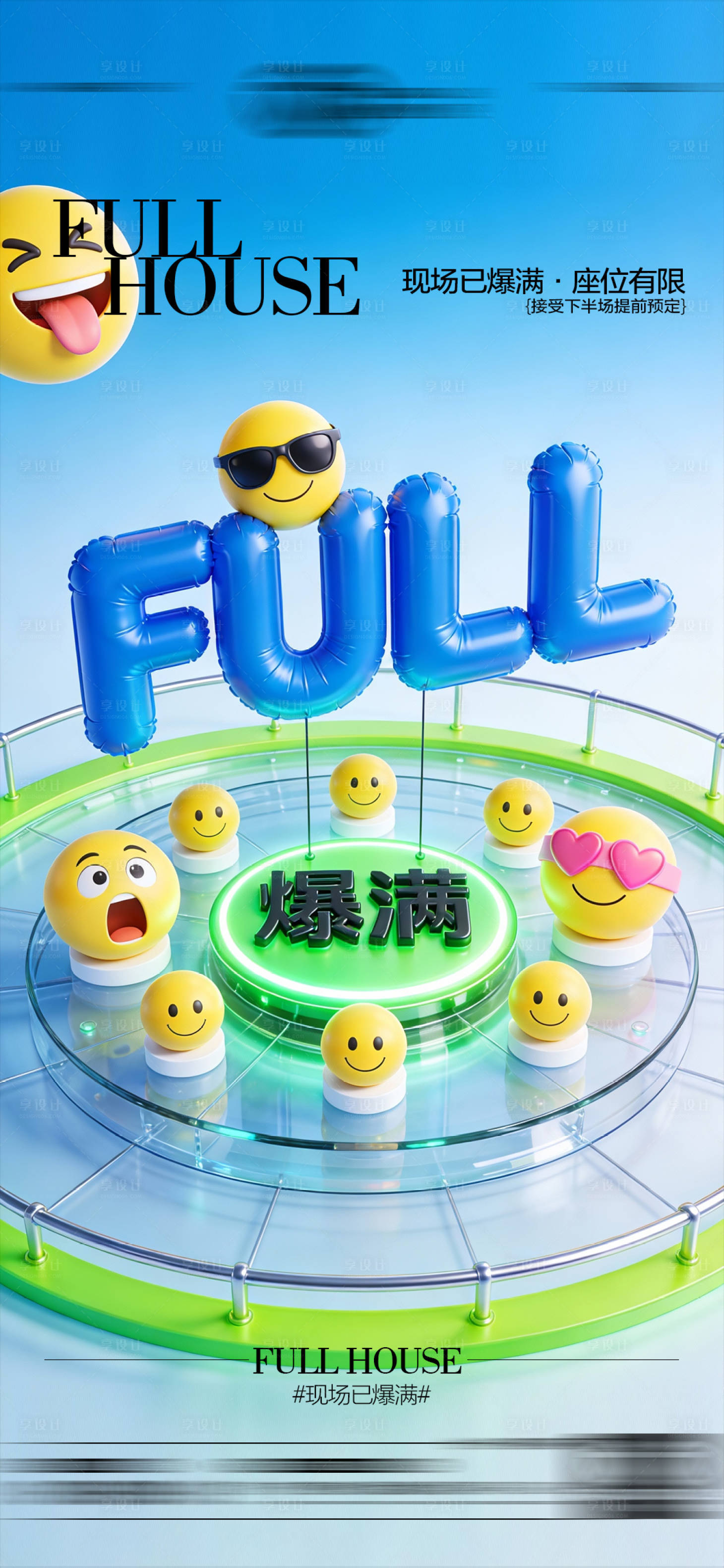 源文件下载【享设计】搜索编号：86150034892974771【酒吧爆满海报】