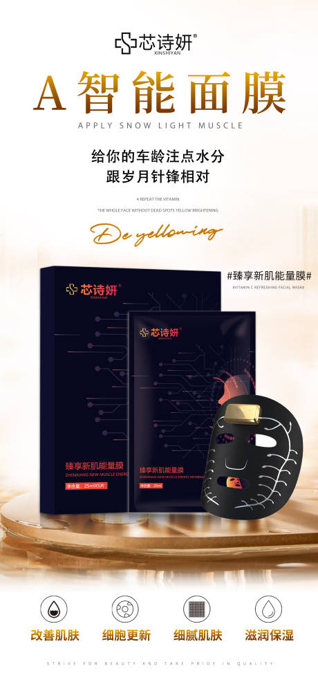 源文件下载【享设计】搜索编号：20980034995257386【AI面膜】