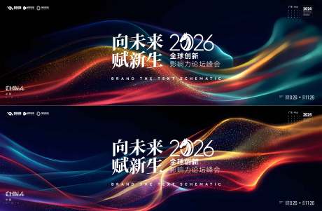 源文件下载【享设计】搜索编号：50550035023518367【年会活动背景板】