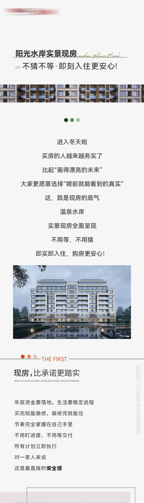 源文件下载【享设计】搜索编号：26870034857562518【地产配套软文长图】