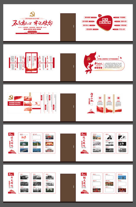 源文件下载【享设计】搜索编号：97990034940966574【党建文化墙】