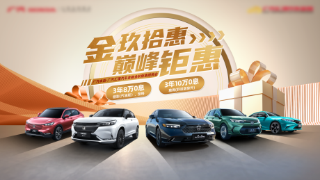 源文件下载【享设计】搜索编号：41630035185759271【汽车团购会kv】