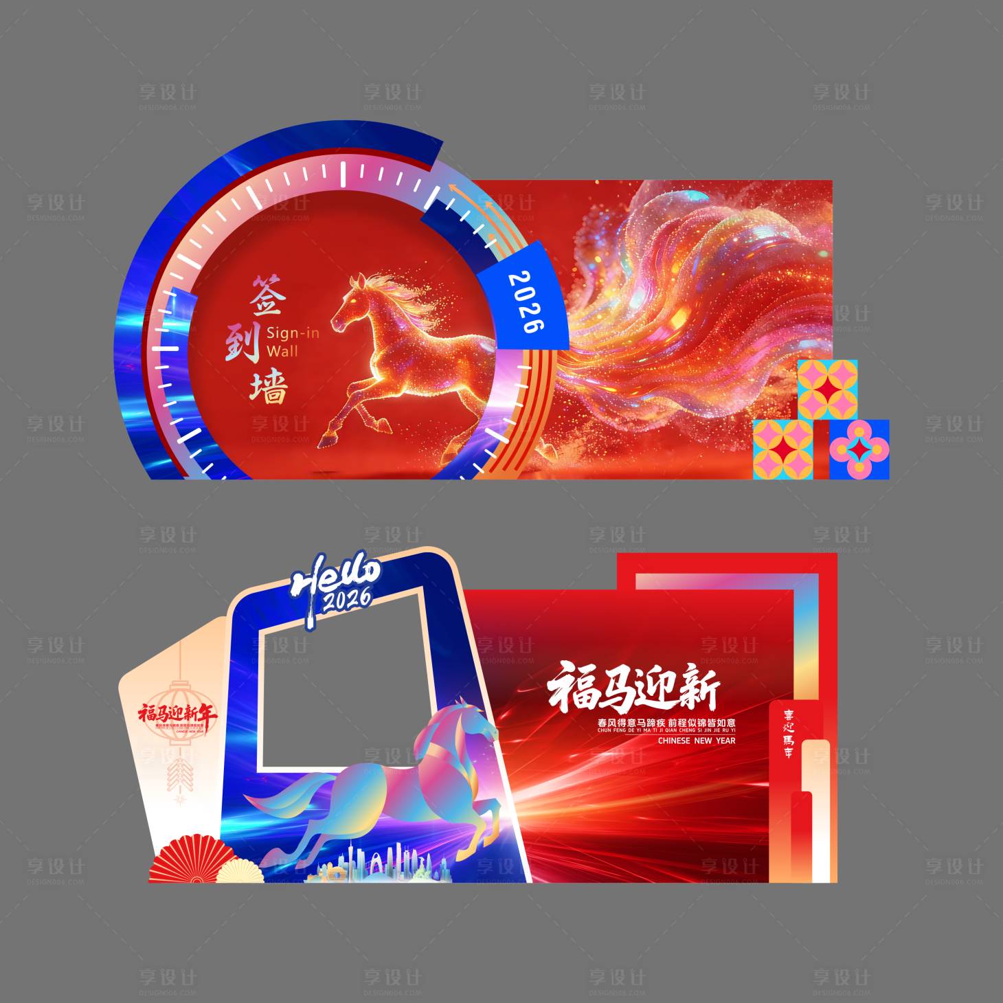 源文件下载【享设计】搜索编号：83650035255672204【科技马年打卡拍照墙】