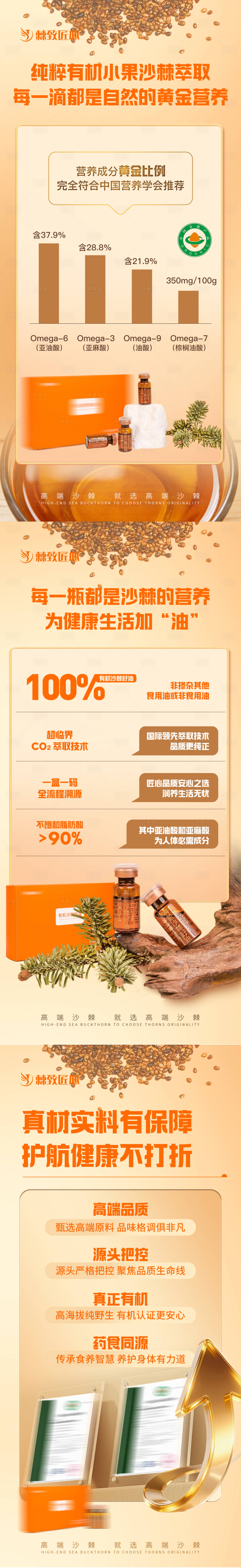 源文件下载【享设计】搜索编号：42200034949025631【产品宣传海报】